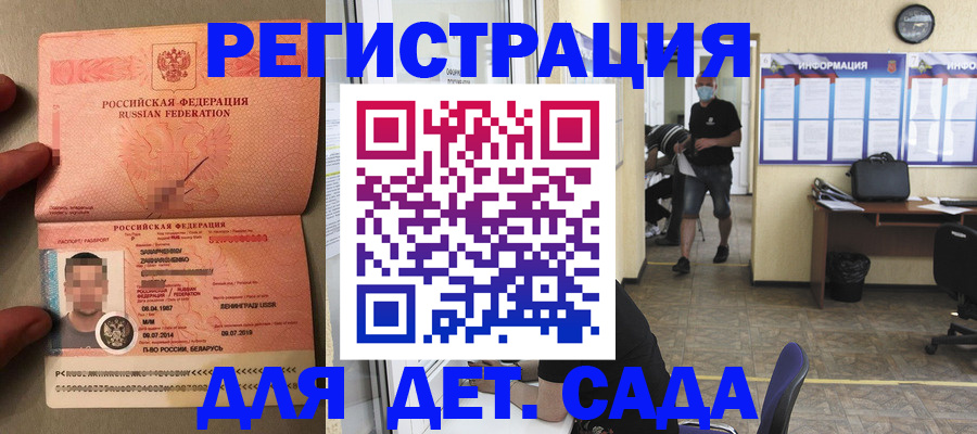 прописка иностранных граждан в Курчатове