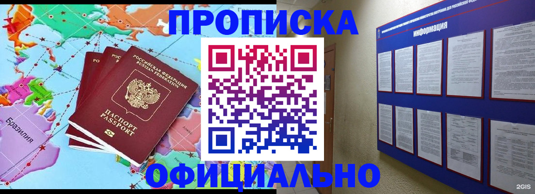 временная регистрация гарантия в Курчатове