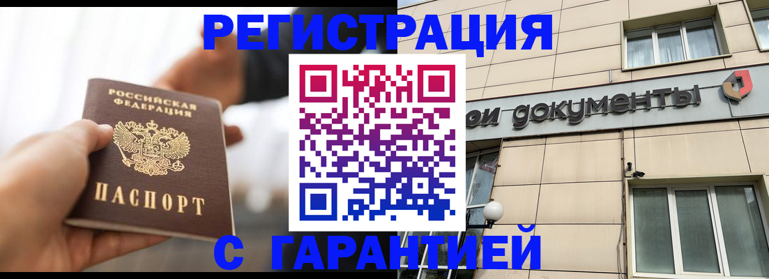пропишу в квартире в Курчатове