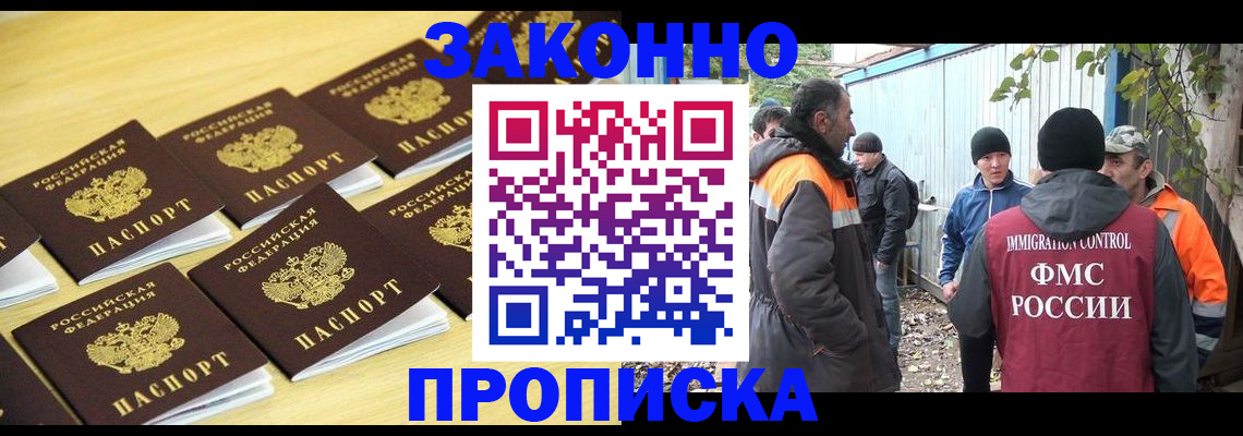 временная регистрация недорого в Курчатове