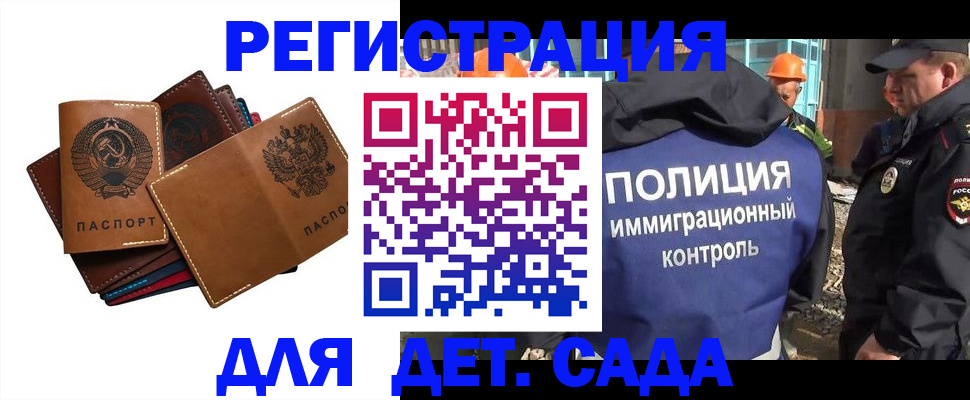временная регистрация в Курчатове