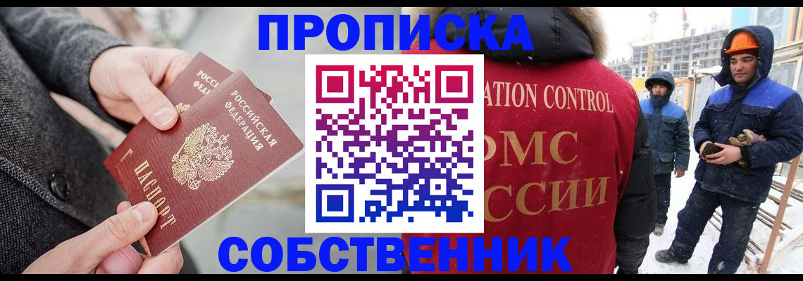 миграционный учет в Курчатове