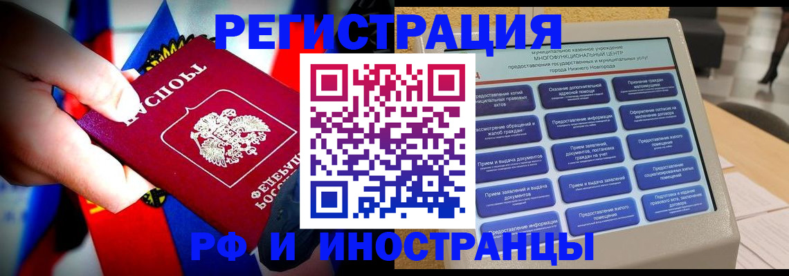 прописка законно в Курчатове