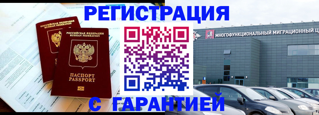 временная регистрация в квартире в Курчатове